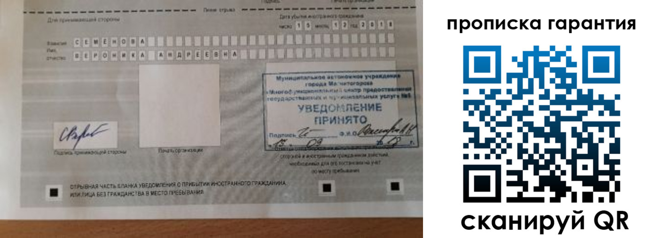 прописка для военкомата в Жигулёвске