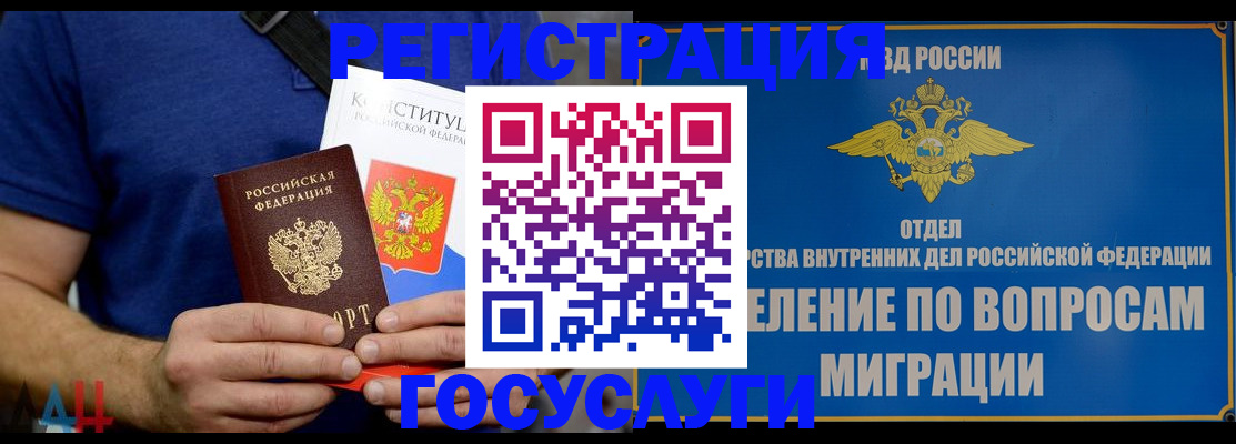 прописка ребенка в Жигулёвске