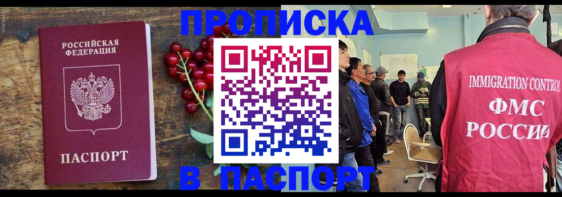 прописка иностранных граждан в Жигулёвске