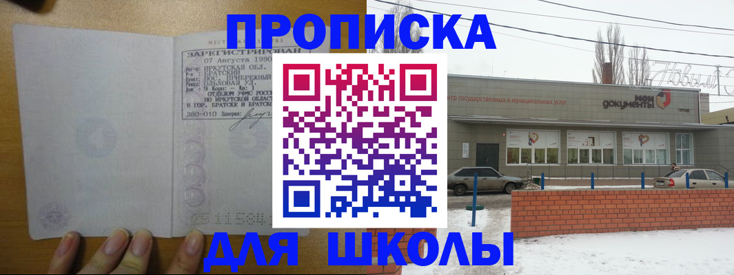 пропишу в квартире в Жигулёвске