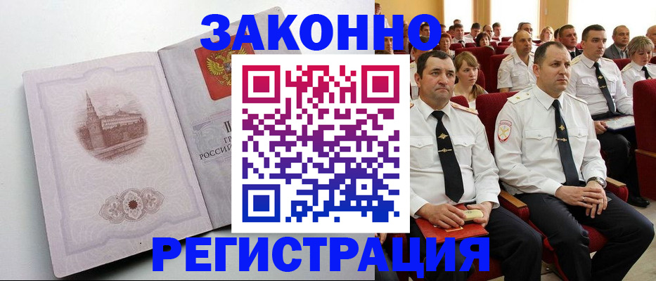 прописка от собственника в Жигулёвске