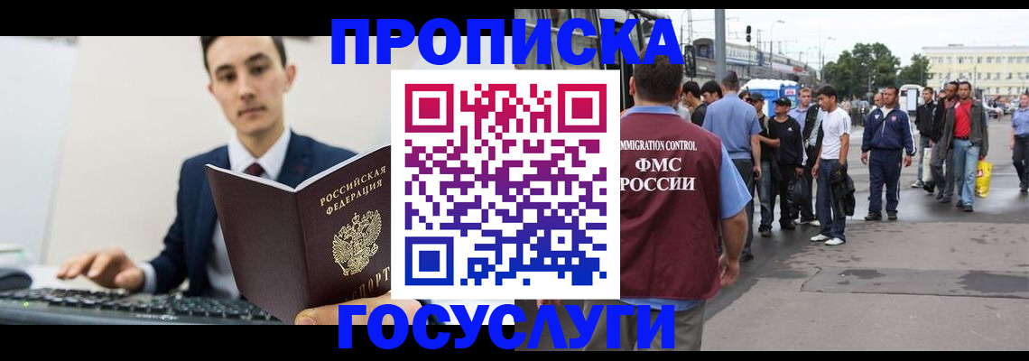 временная регистрация законно в Жигулёвске